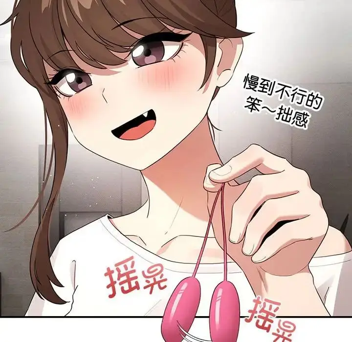 漫画《疫情下的家教生活》第113话第41张图