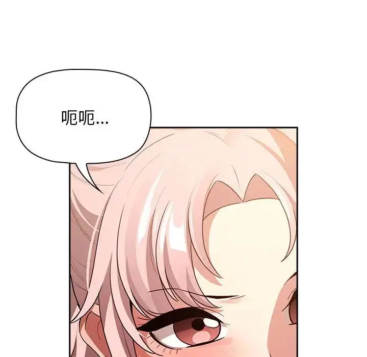 漫画《疫情下的家教生活》第113话第43张图