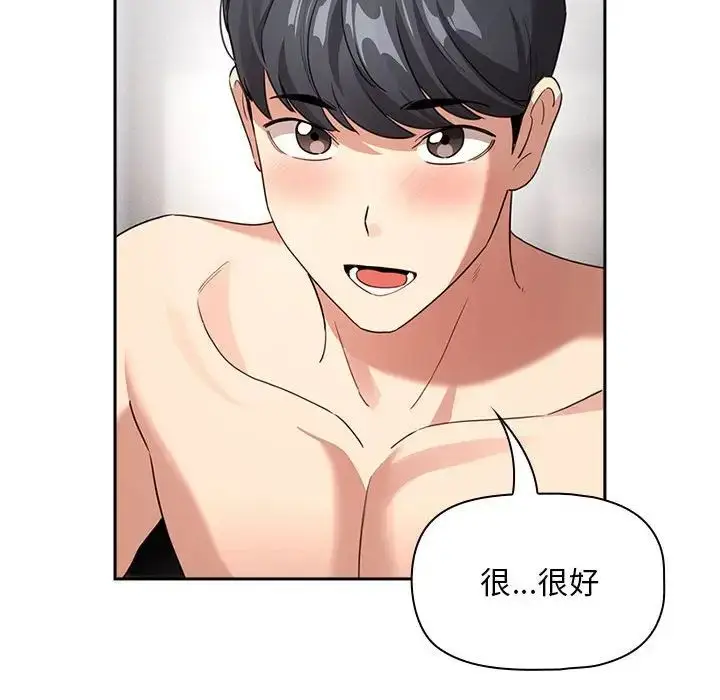 漫画《疫情下的家教生活》第113话第62张图