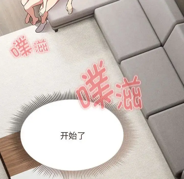 漫画《疫情下的家教生活》第113话第72张图