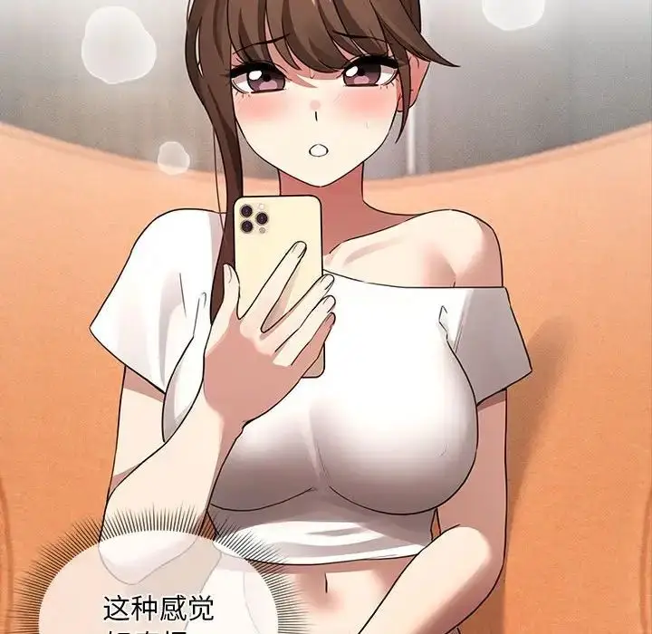 漫画《疫情下的家教生活》第113话第77张图