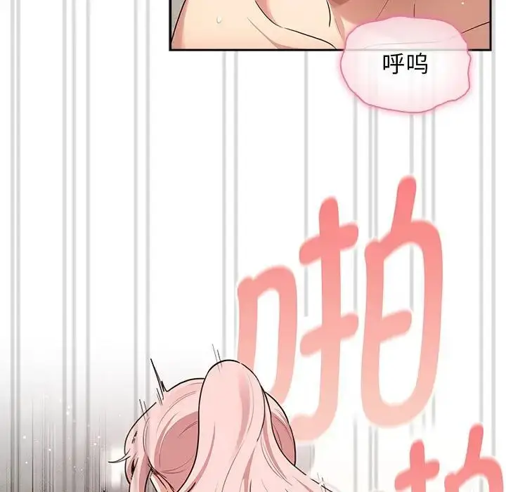 漫画《疫情下的家教生活》第113话第84张图