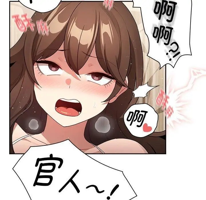 漫画《疫情下的家教生活》第138话第109张图