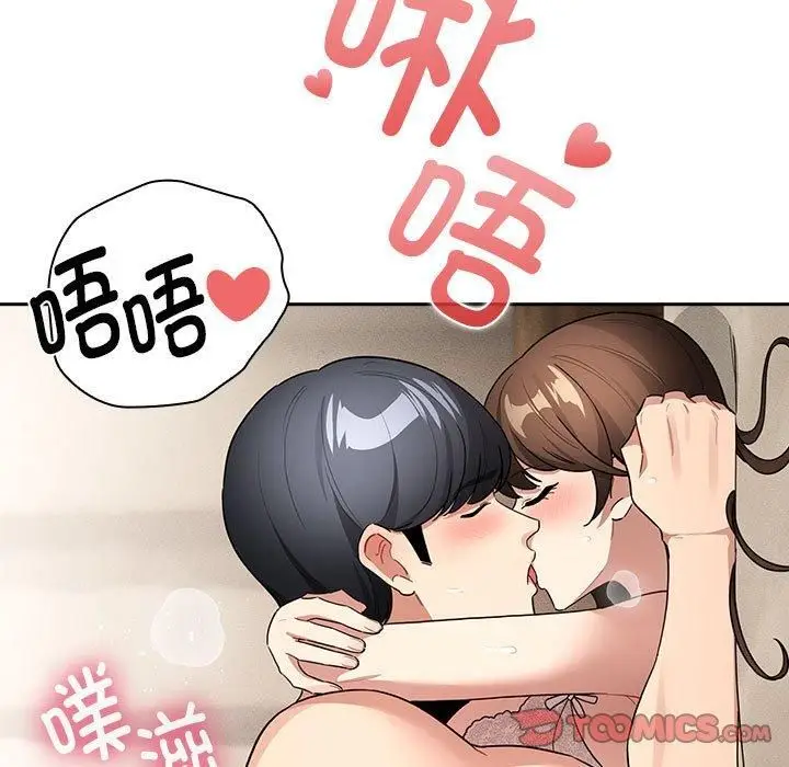 漫画《疫情下的家教生活》第138话第123张图