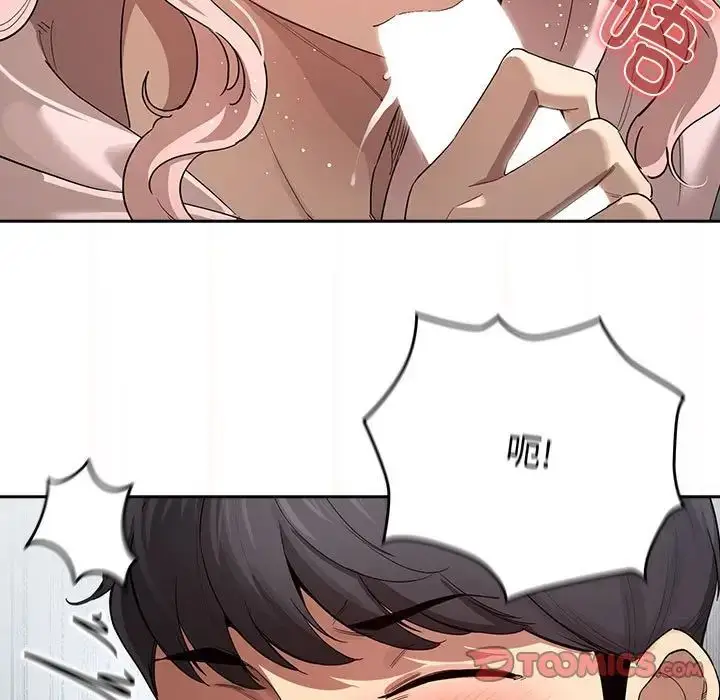 漫画《疫情下的家教生活》第101话第9张图