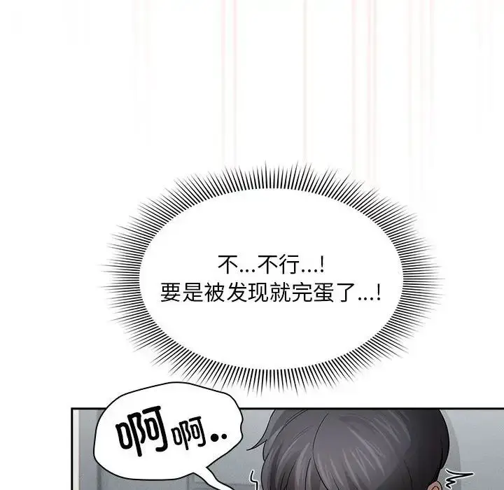 漫画《疫情下的家教生活》第102话第10张图