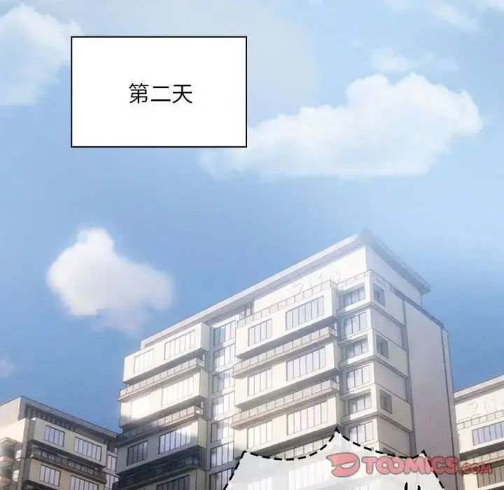 漫画《疫情下的家教生活》第100话第123张图