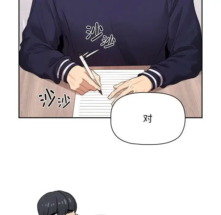 漫画《疫情下的家教生活》第100话第25张图