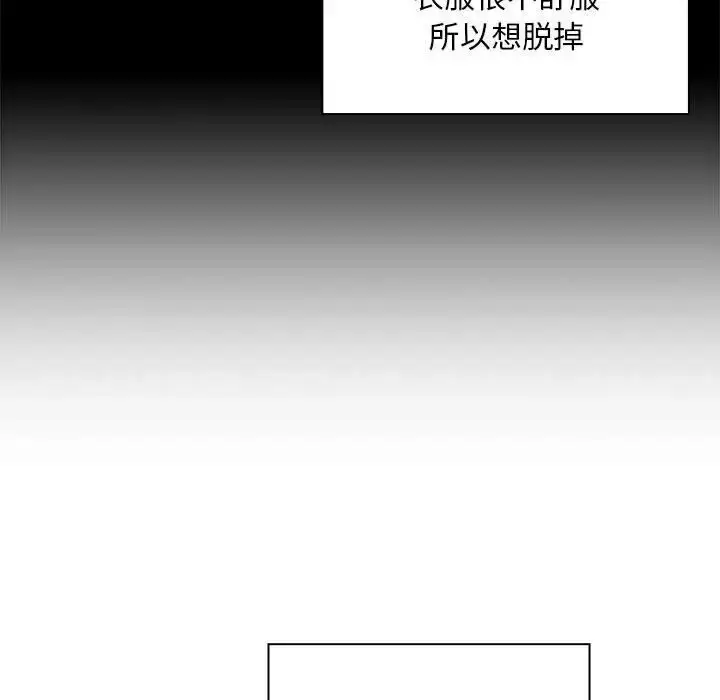 漫画《疫情下的家教生活》第100话第50张图
