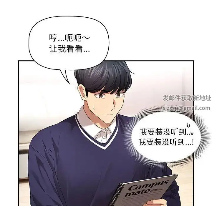 漫画《疫情下的家教生活》第100话第58张图