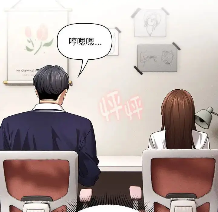 漫画《疫情下的家教生活》第100话第60张图