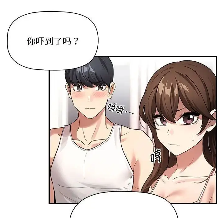 漫画《疫情下的家教生活》第128话第10张图