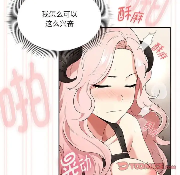 漫画《疫情下的家教生活》第128话第111张图