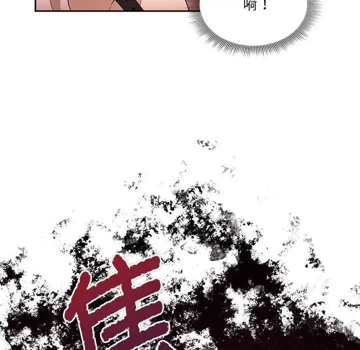 漫画《疫情下的家教生活》第128话第116张图