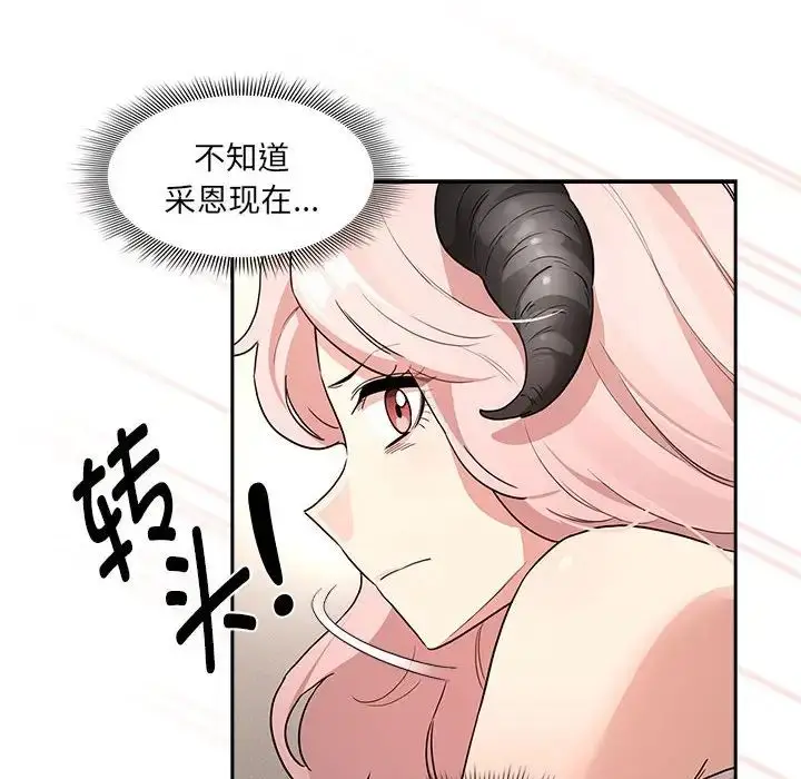 漫画《疫情下的家教生活》第128话第122张图