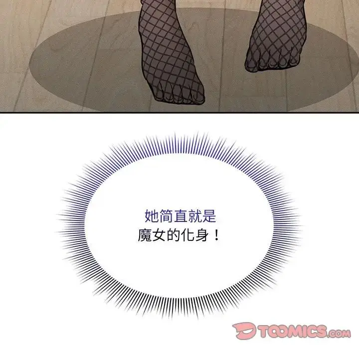 漫画《疫情下的家教生活》第128话第15张图