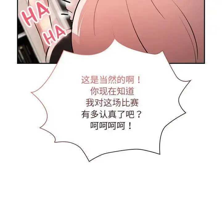 漫画《疫情下的家教生活》第128话第19张图