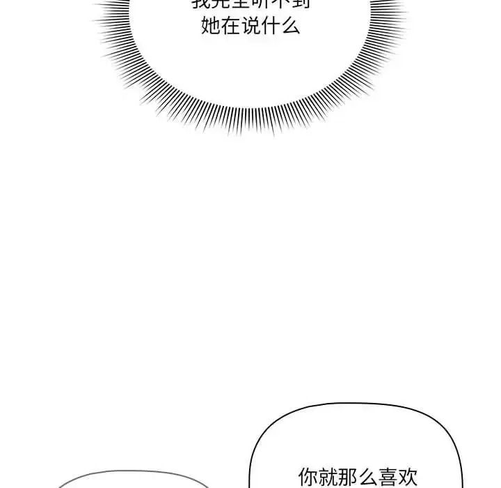 漫画《疫情下的家教生活》第128话第37张图
