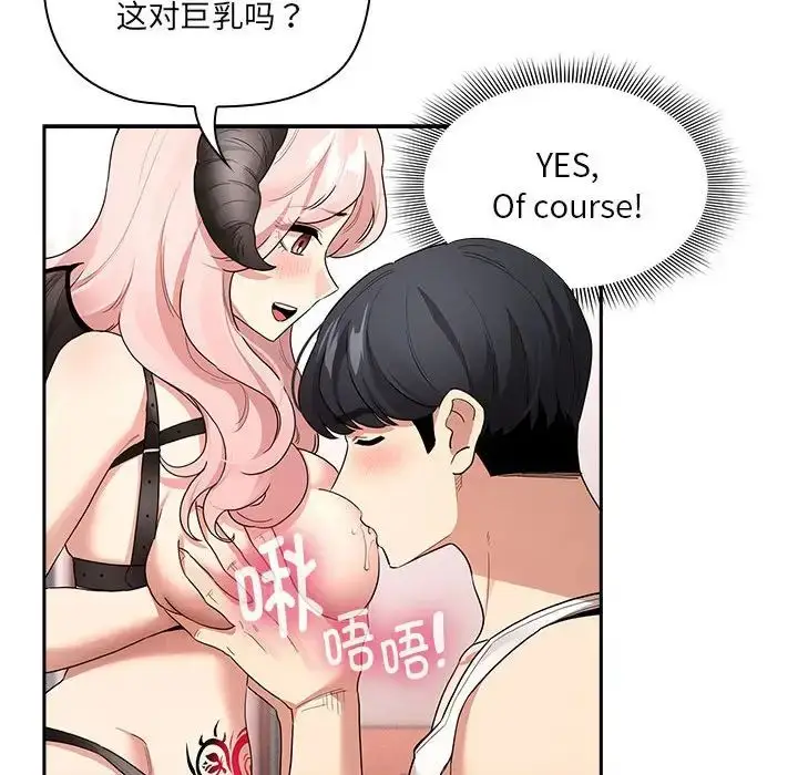 漫画《疫情下的家教生活》第128话第44张图