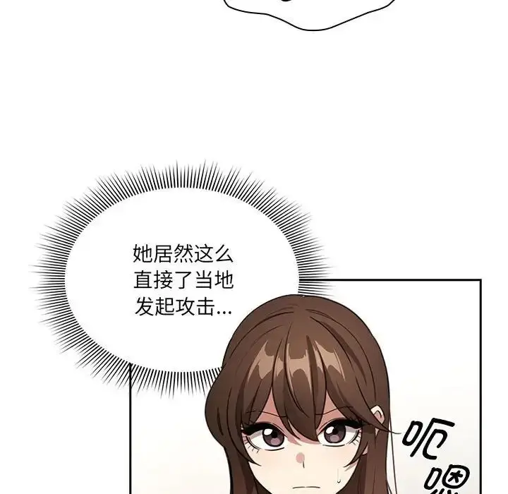 漫画《疫情下的家教生活》第128话第49张图