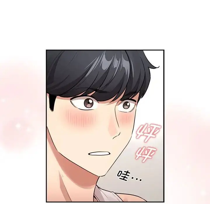 漫画《疫情下的家教生活》第128话第5张图