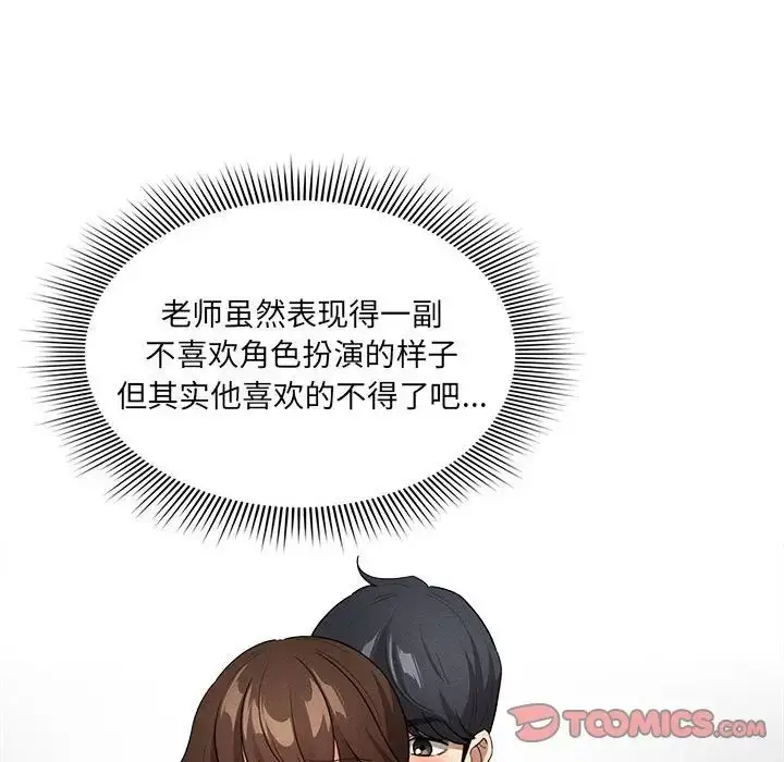 漫画《疫情下的家教生活》第128话第51张图