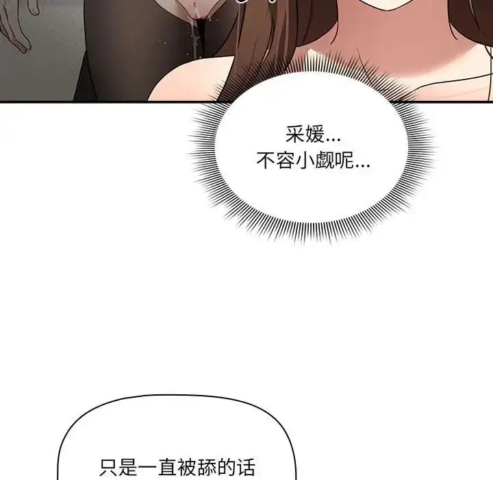 漫画《疫情下的家教生活》第128话第53张图