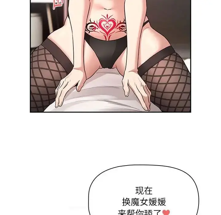 漫画《疫情下的家教生活》第128话第55张图