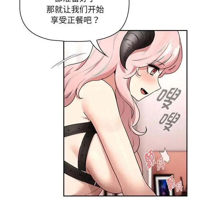 漫画《疫情下的家教生活》第128话第84张图