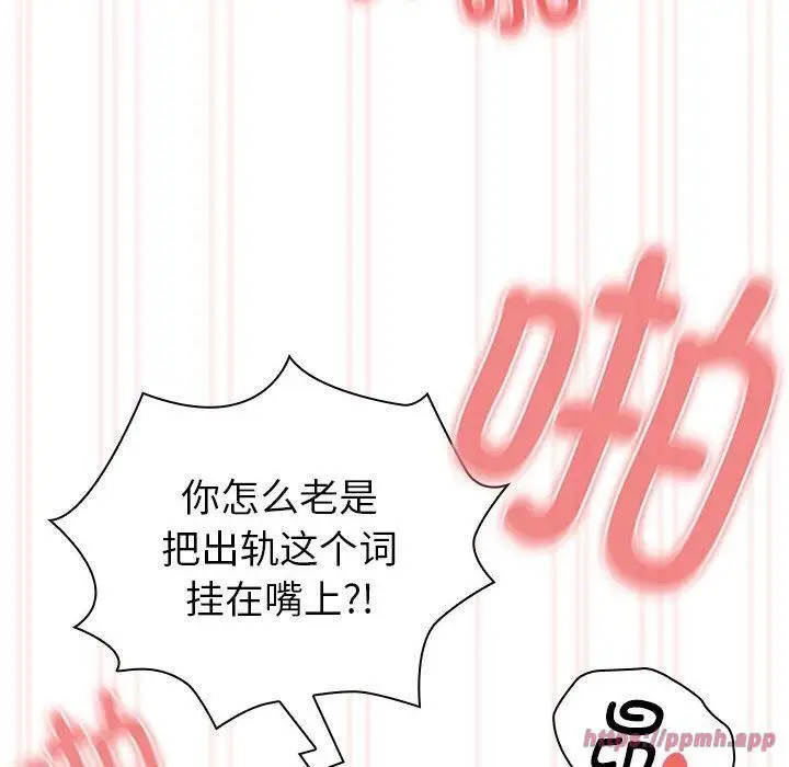 漫画《疫情下的家教生活》第137话第100张图