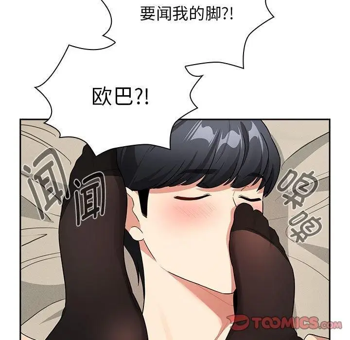 漫画《疫情下的家教生活》第137话第33张图
