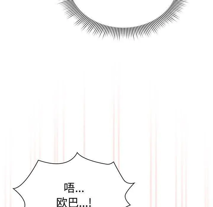 漫画《疫情下的家教生活》第137话第47张图