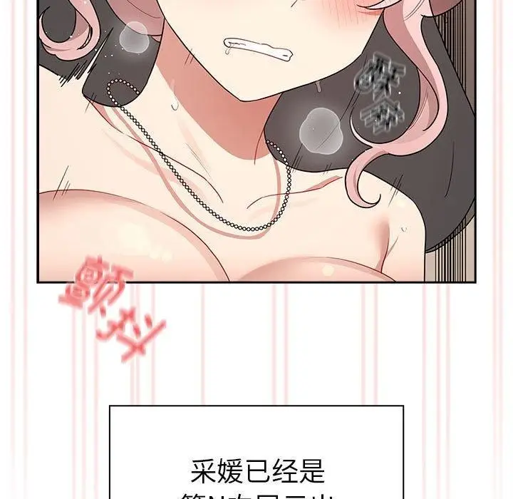 漫画《疫情下的家教生活》第137话第49张图