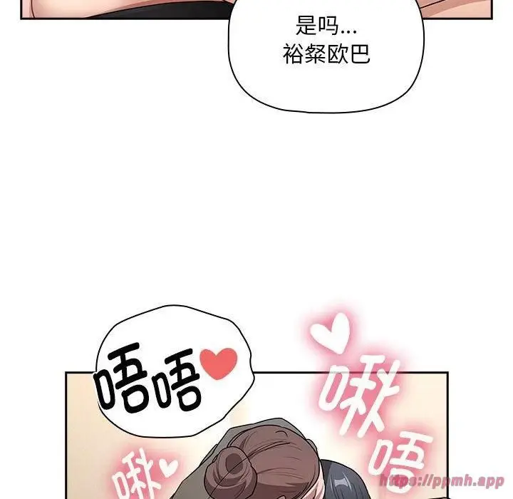 漫画《疫情下的家教生活》第137话第70张图