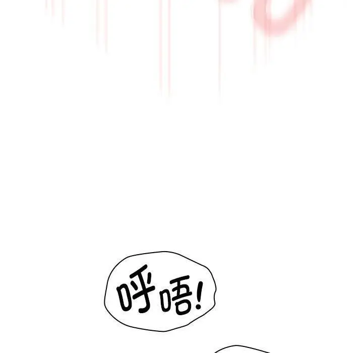 漫画《疫情下的家教生活》第137话第91张图