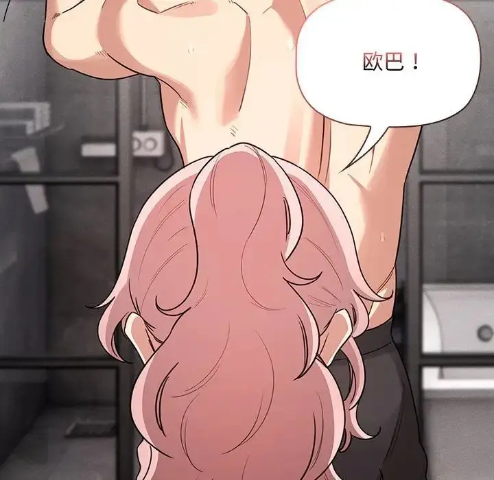 漫画《疫情下的家教生活》第125话第103张图