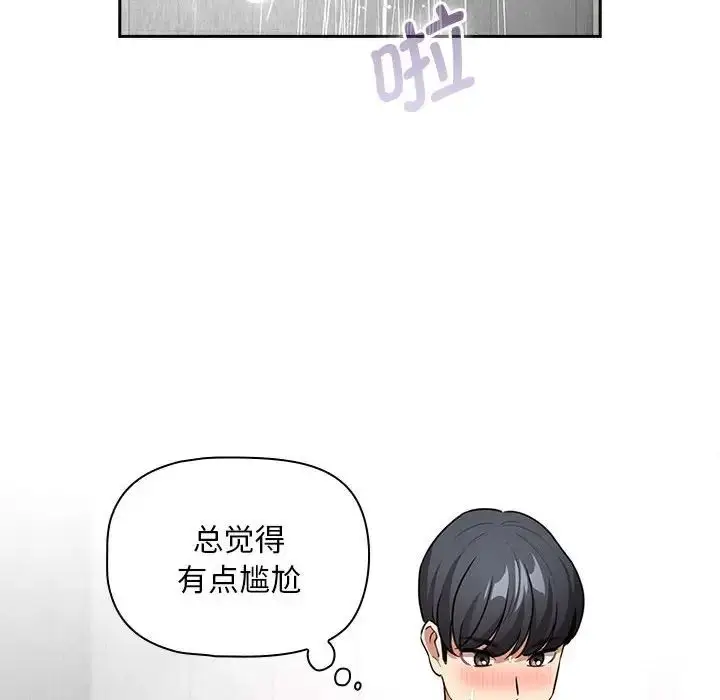 漫画《疫情下的家教生活》第125话第114张图
