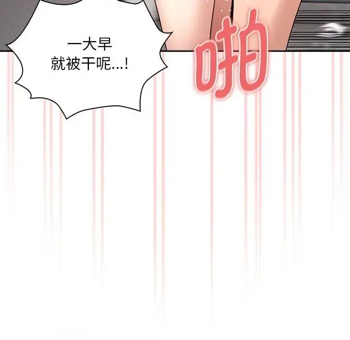 漫画《疫情下的家教生活》第125话第130张图