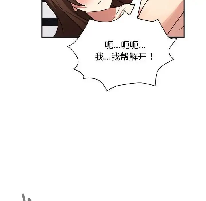 漫画《疫情下的家教生活》第125话第14张图