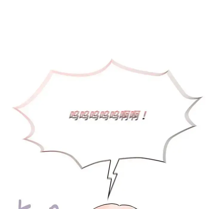 漫画《疫情下的家教生活》第125话第16张图