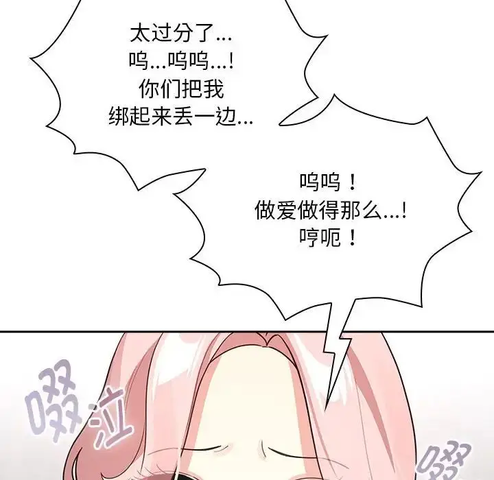 漫画《疫情下的家教生活》第125话第22张图