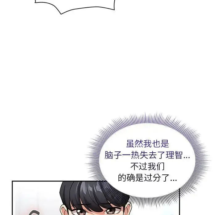 漫画《疫情下的家教生活》第125话第28张图