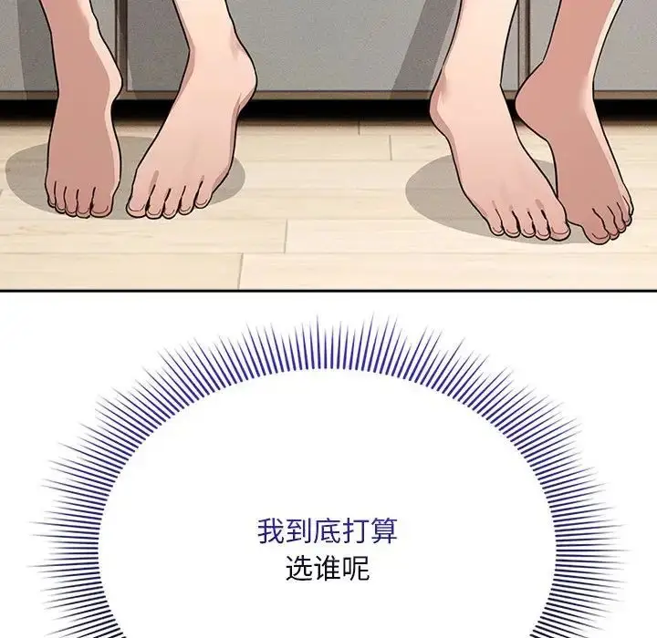 漫画《疫情下的家教生活》第125话第50张图