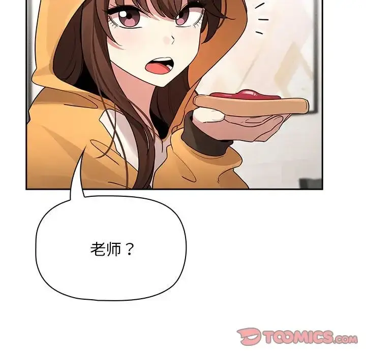 漫画《疫情下的家教生活》第125话第57张图