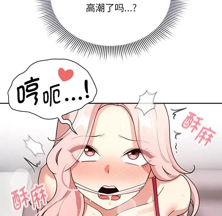 漫画《疫情下的家教生活》第125话第6张图