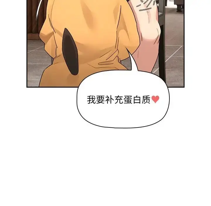 漫画《疫情下的家教生活》第125话第73张图