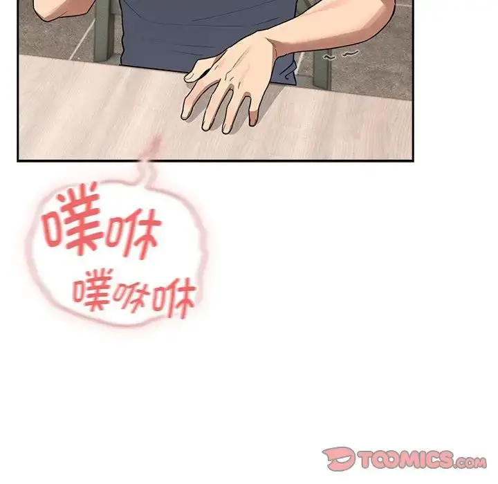 漫画《疫情下的家教生活》第125话第87张图
