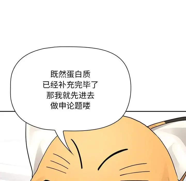 漫画《疫情下的家教生活》第125话第89张图