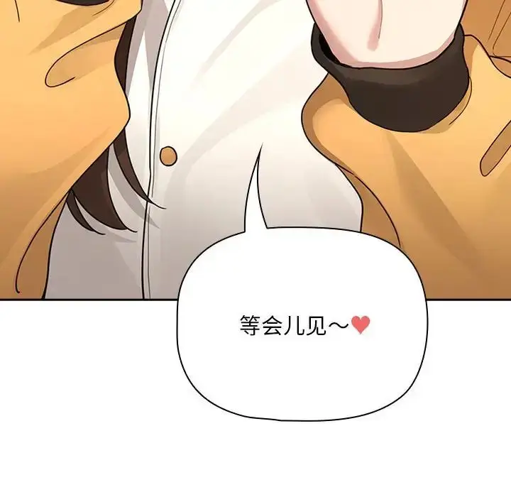 漫画《疫情下的家教生活》第125话第91张图