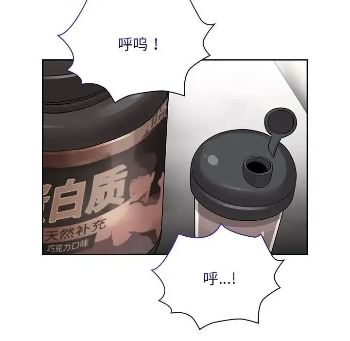 漫画《疫情下的家教生活》第125话第96张图